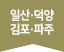 일산·덕양·파주·김포