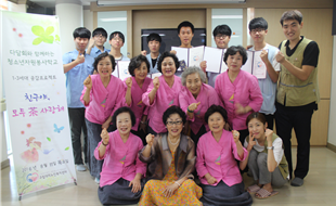 대치노인복지센터 ‘여름방학 청소년자원봉사학교’