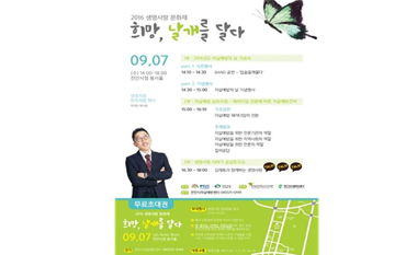 방송인 김제동, 7일 천안시 생명사랑 문화제서 토크쇼 진행