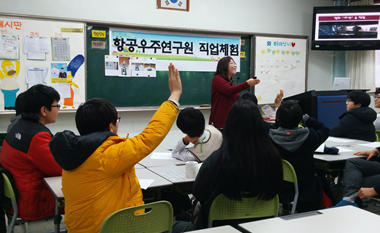 찾아가는 직업체험센터 ‘채널배움연구소’