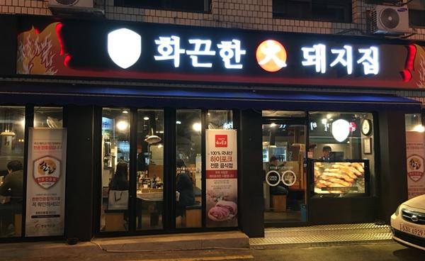 입안에서 사르르 녹는 돼지 항정살 드세요~~