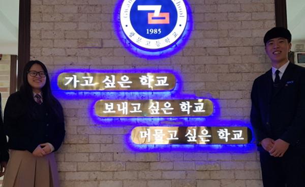 우리지역 고교 진학탐방, 광문고등학교