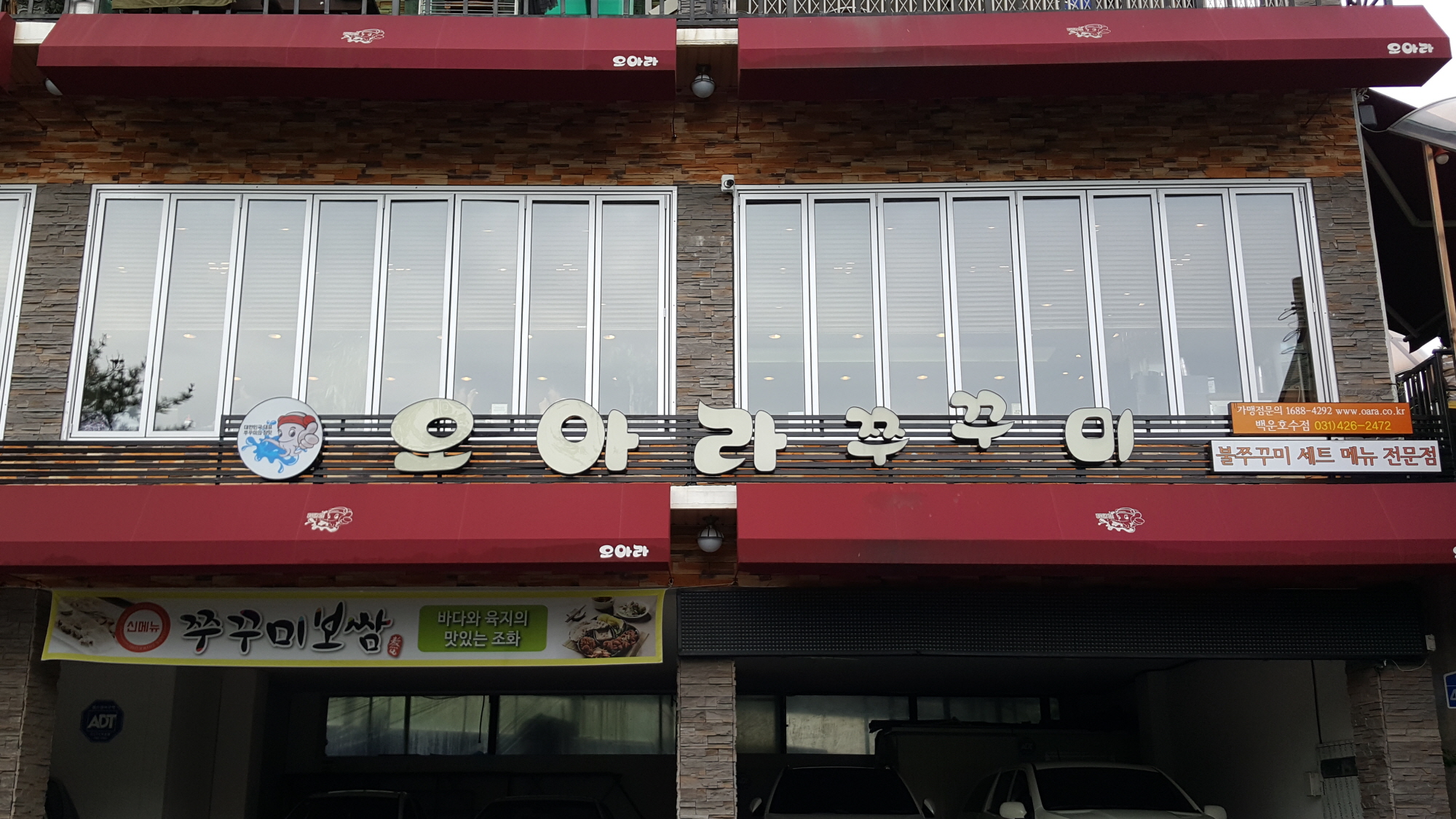 주꾸미