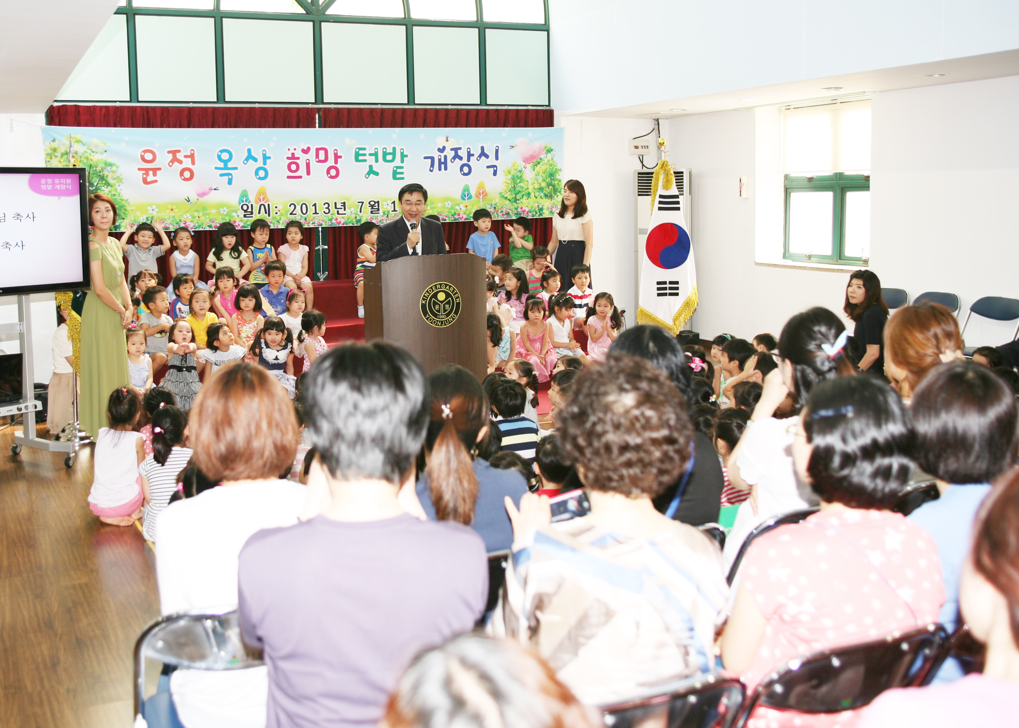 윤정유치원 옥상 텃밭 개장식 장면