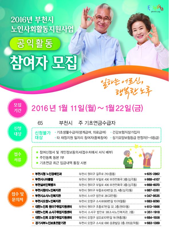 노인