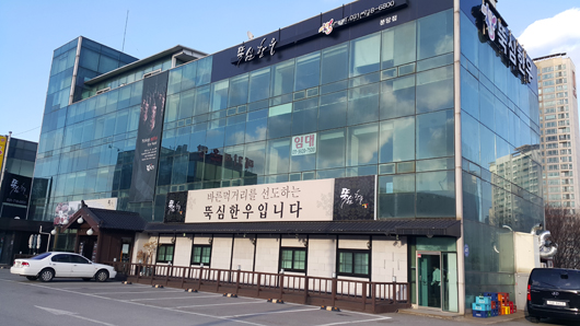 한우