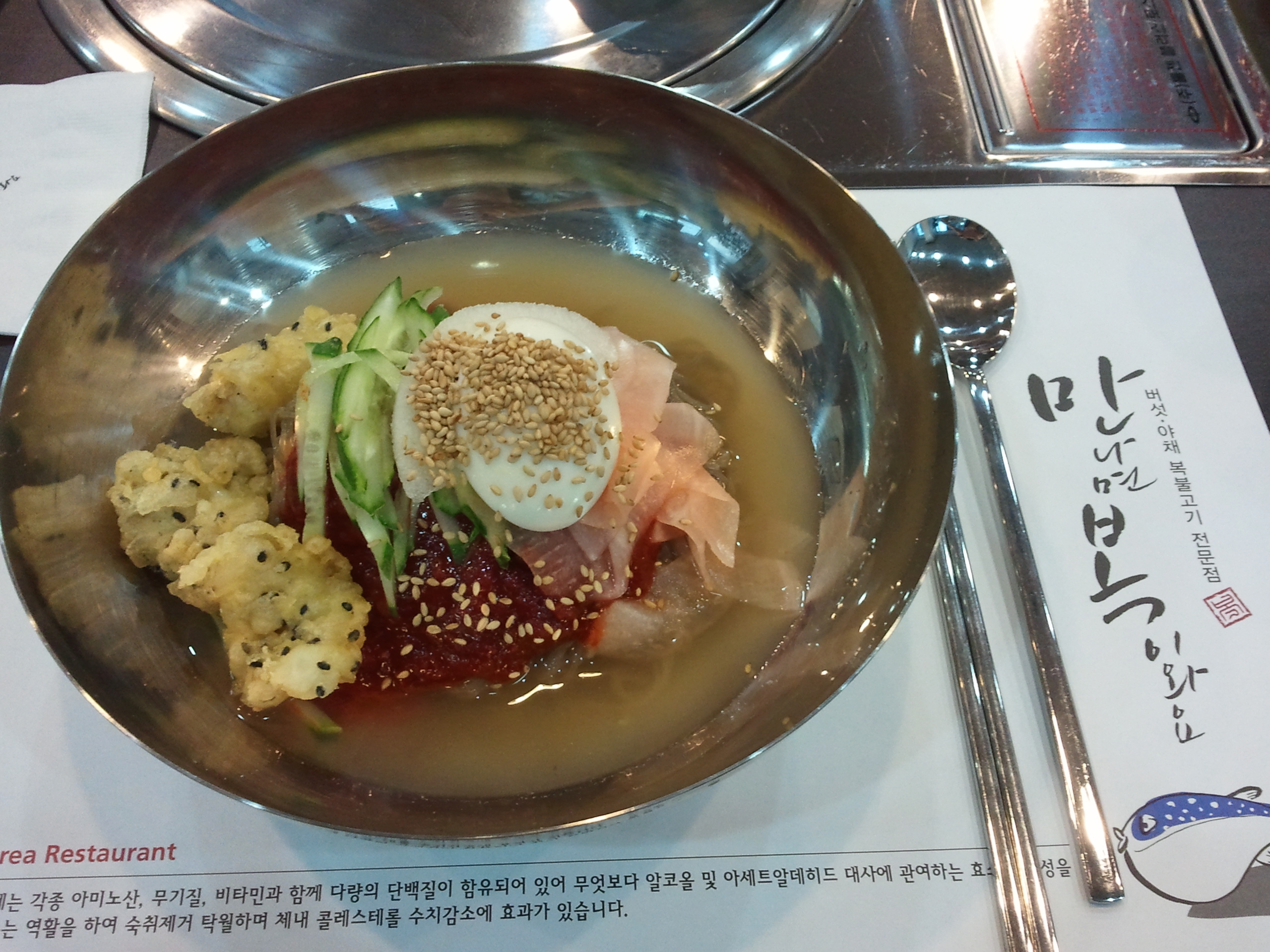 복쌈냉면