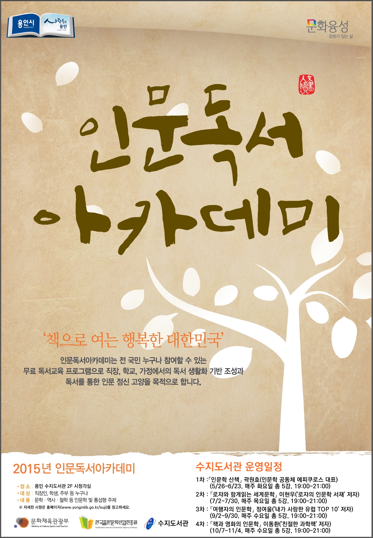 인문학