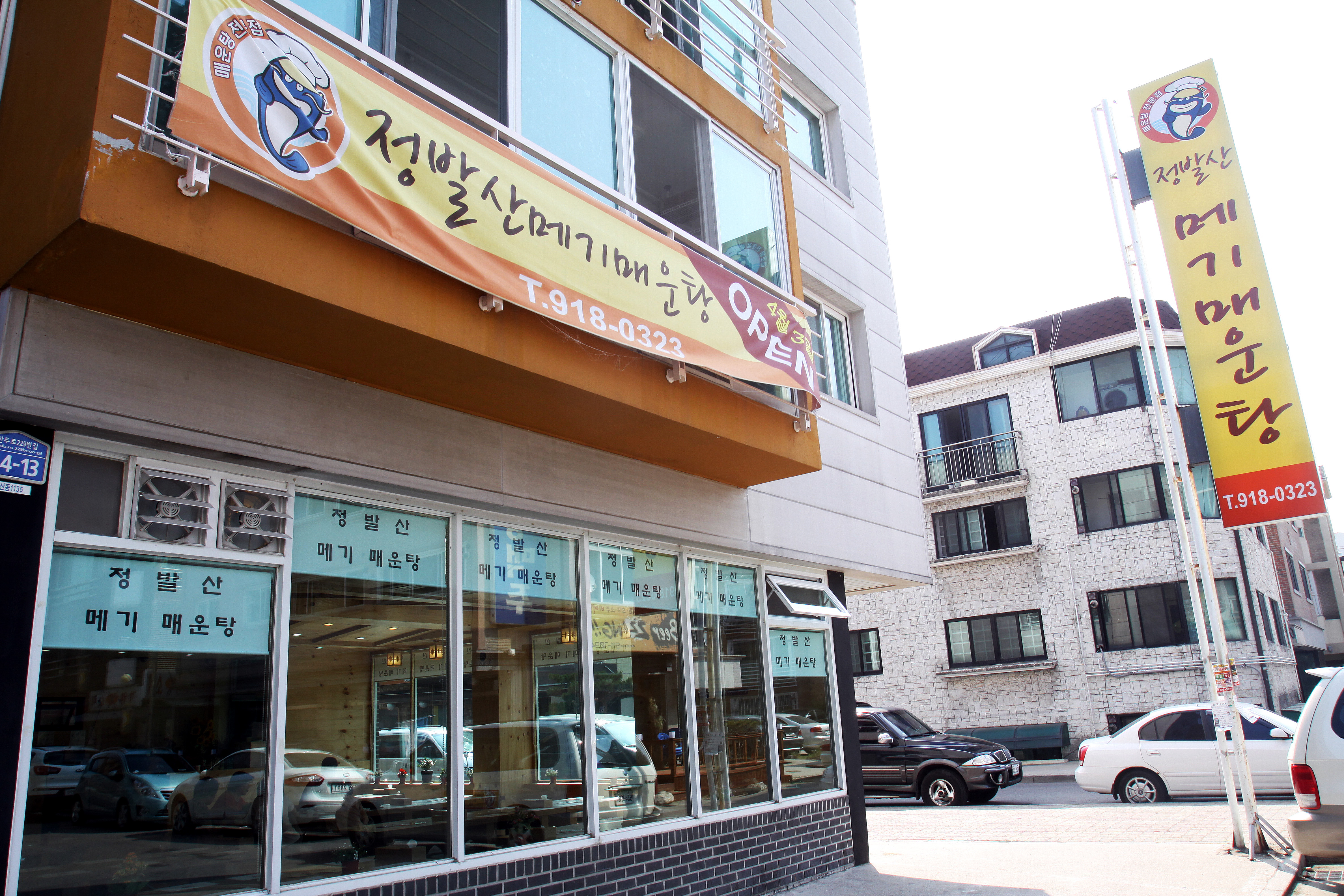 정발산