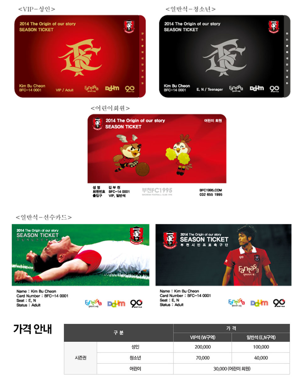 시즌권